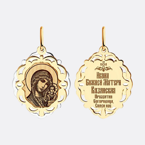 картинка Подвеска SOKOLOV из золота 585 пробы от ювелирной компании Арт